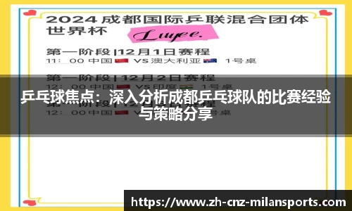 米兰体育官方网站